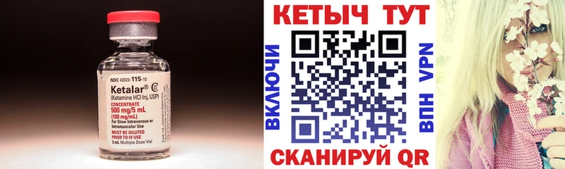 купить наркотики цена  Клинцы  Кетамин VHQ 
