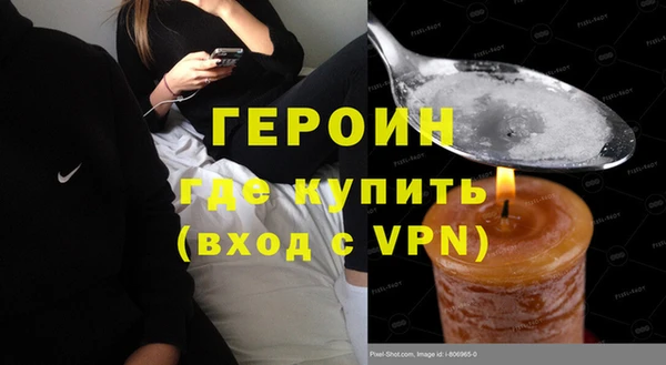 героин Бугульма