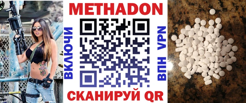 Метадон кристалл  Клинцы 